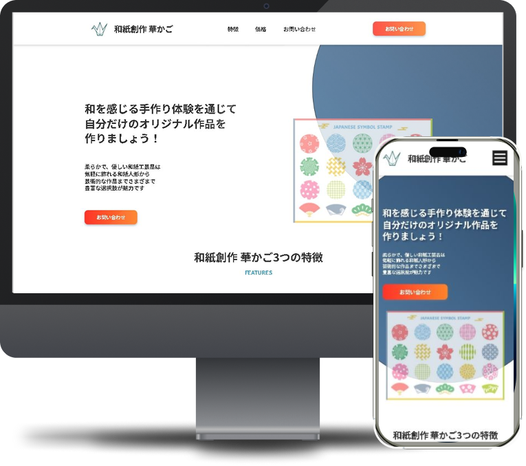 和紙創作華かご